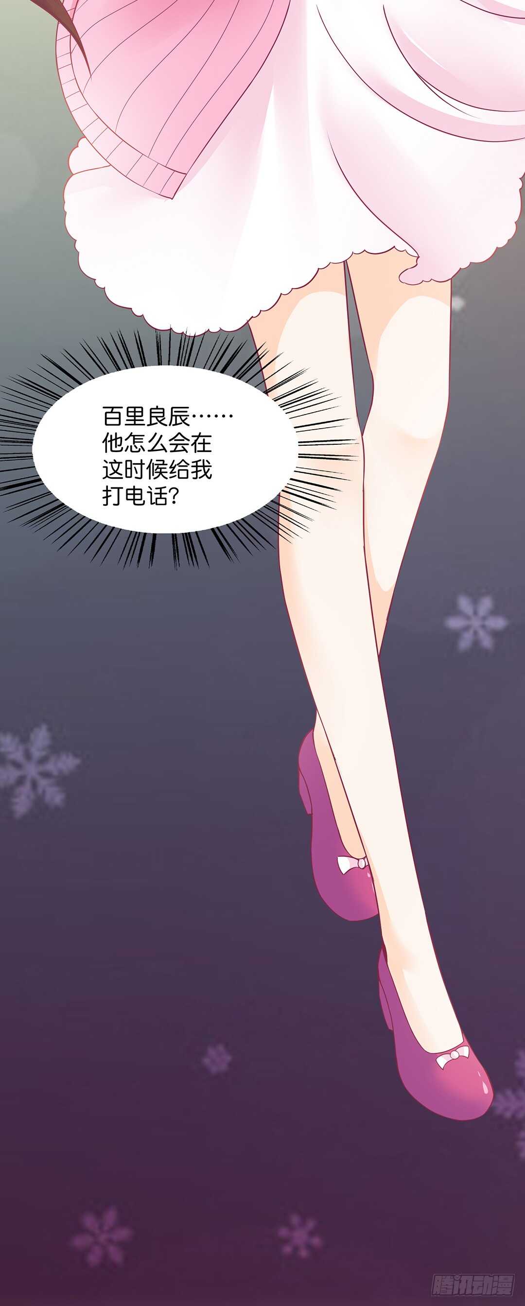我不会放弃你！-第174话