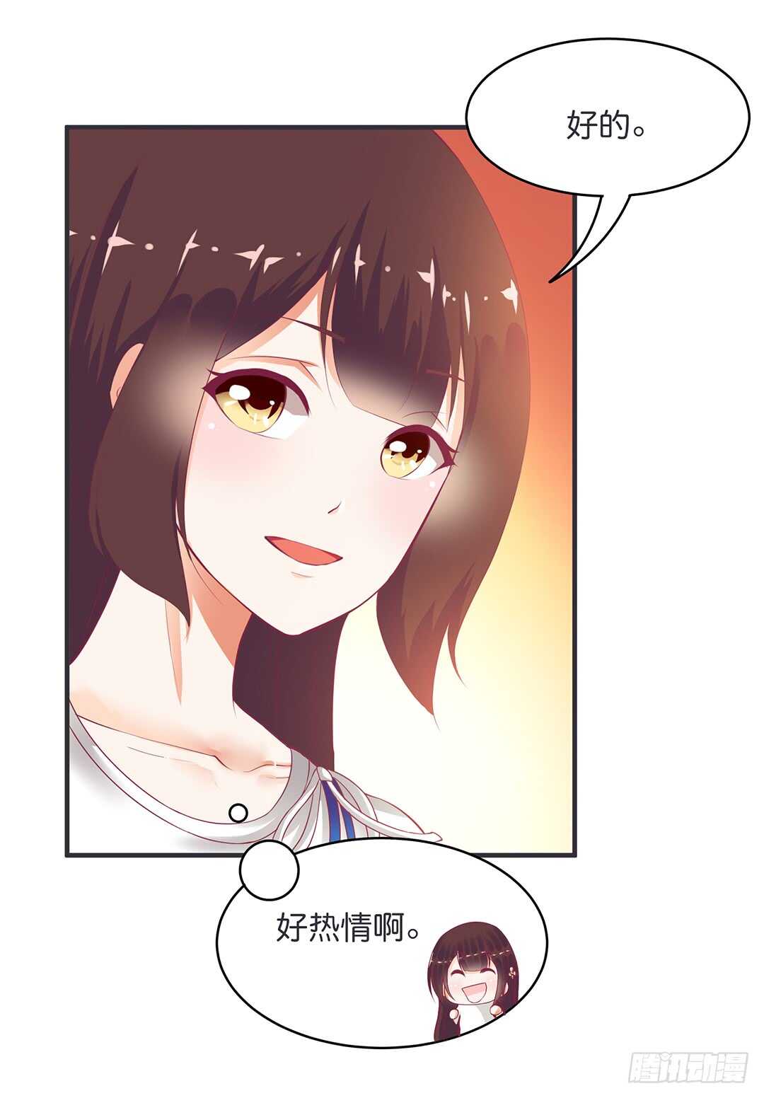 真的是你吗？-第176话