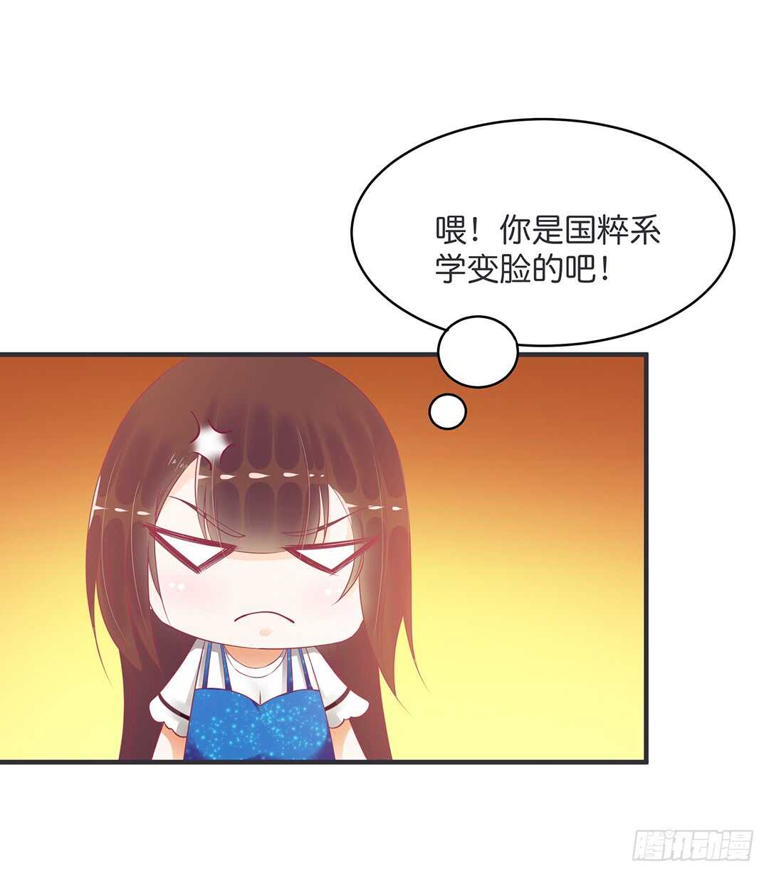真的是你吗？-第176话