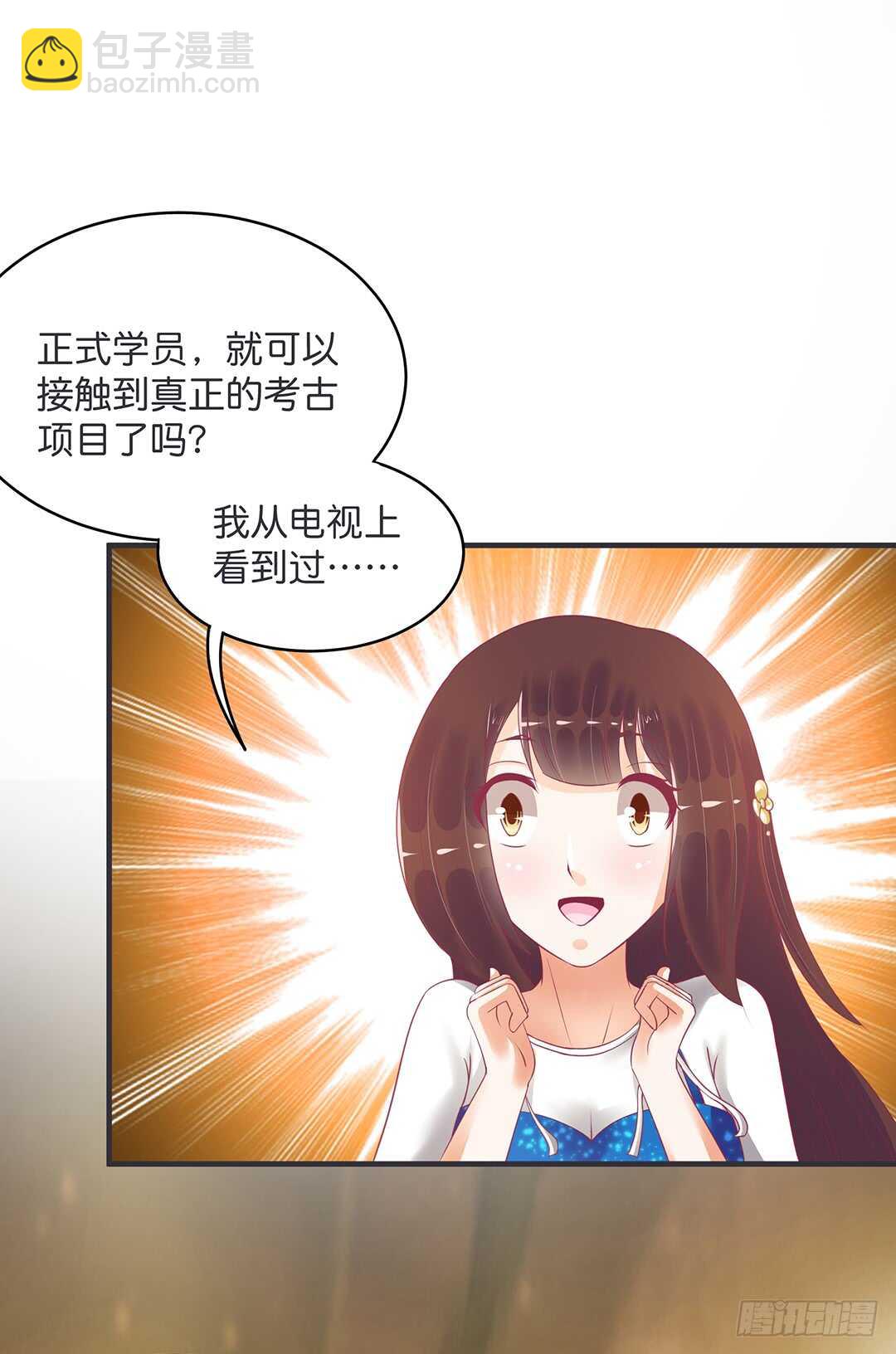 真的是你吗？-第176话