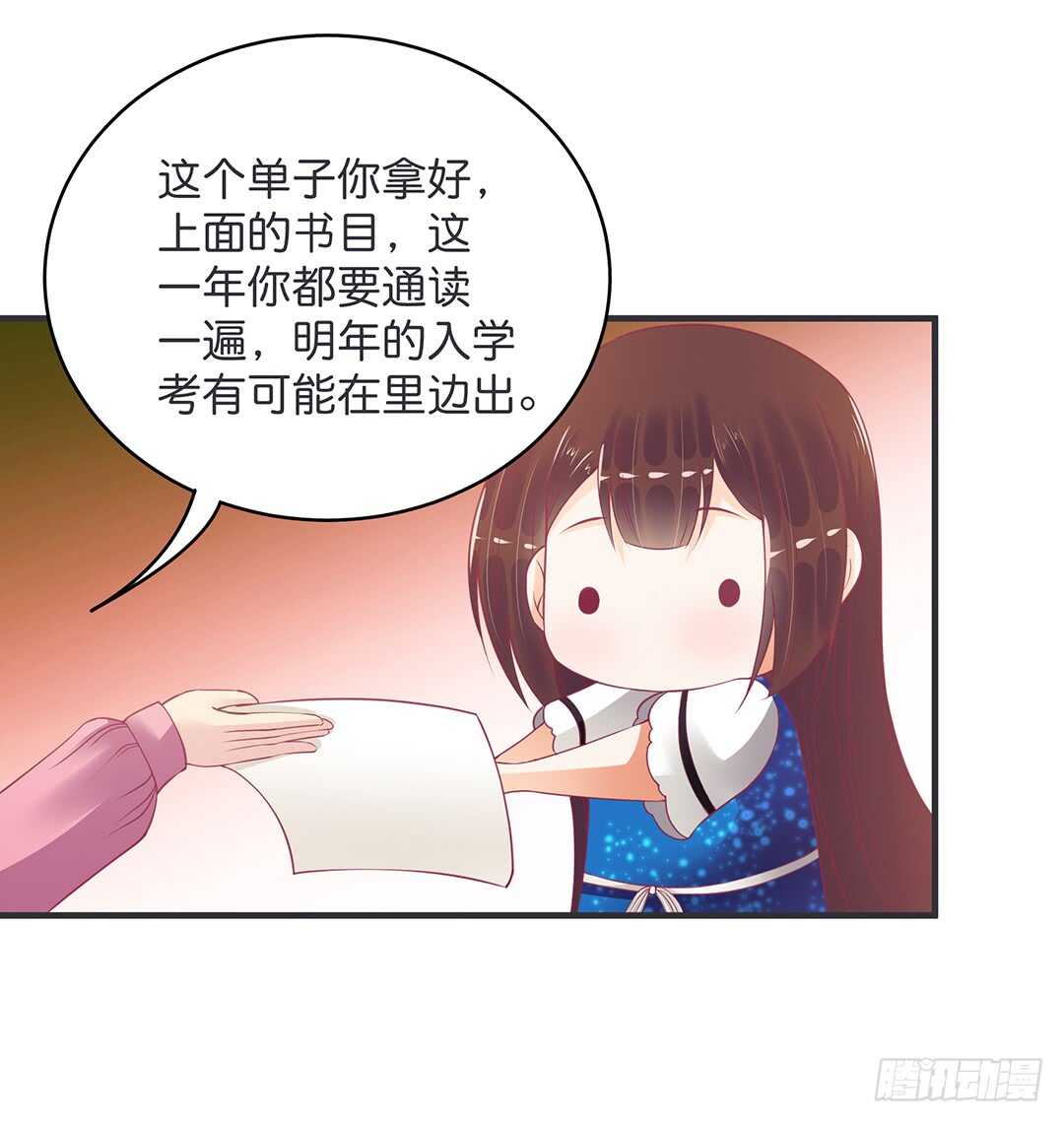 真的是你吗？-第176话