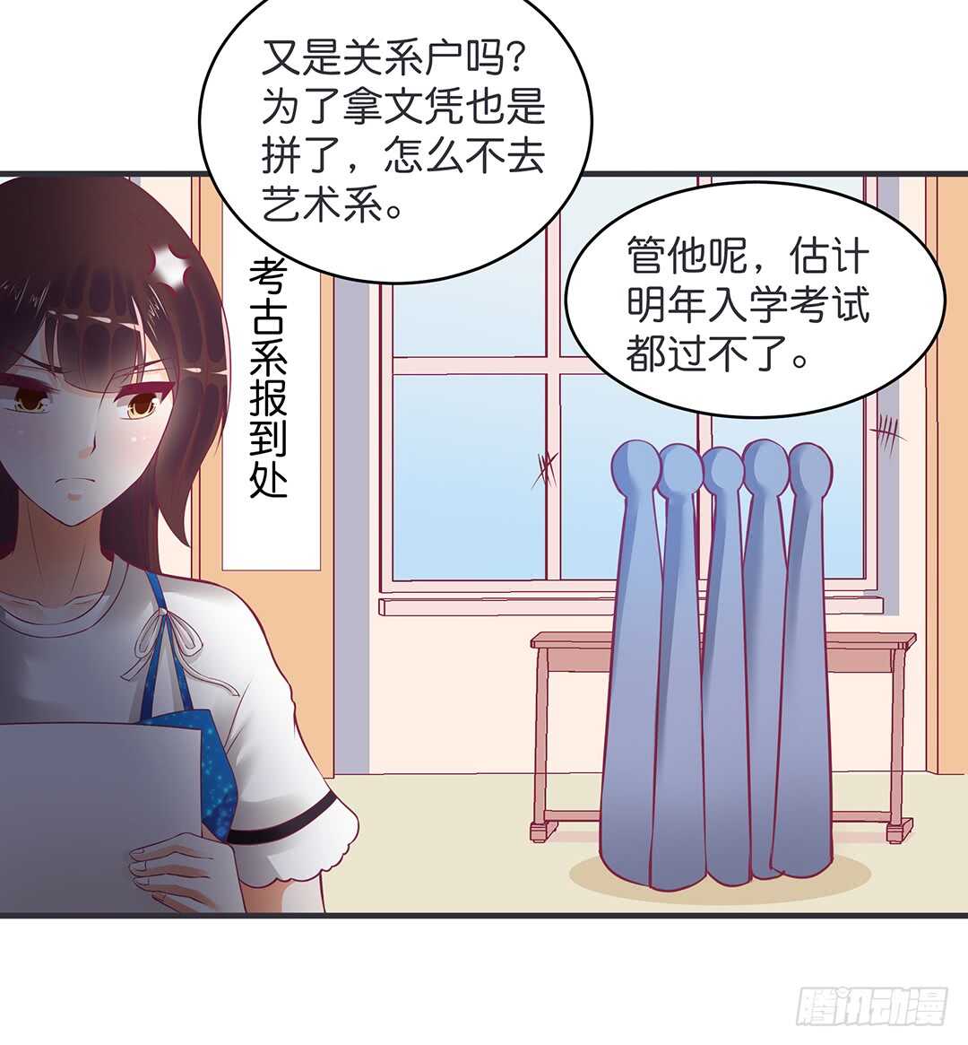 真的是你吗？-第176话