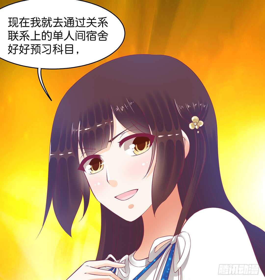 真的是你吗？-第176话