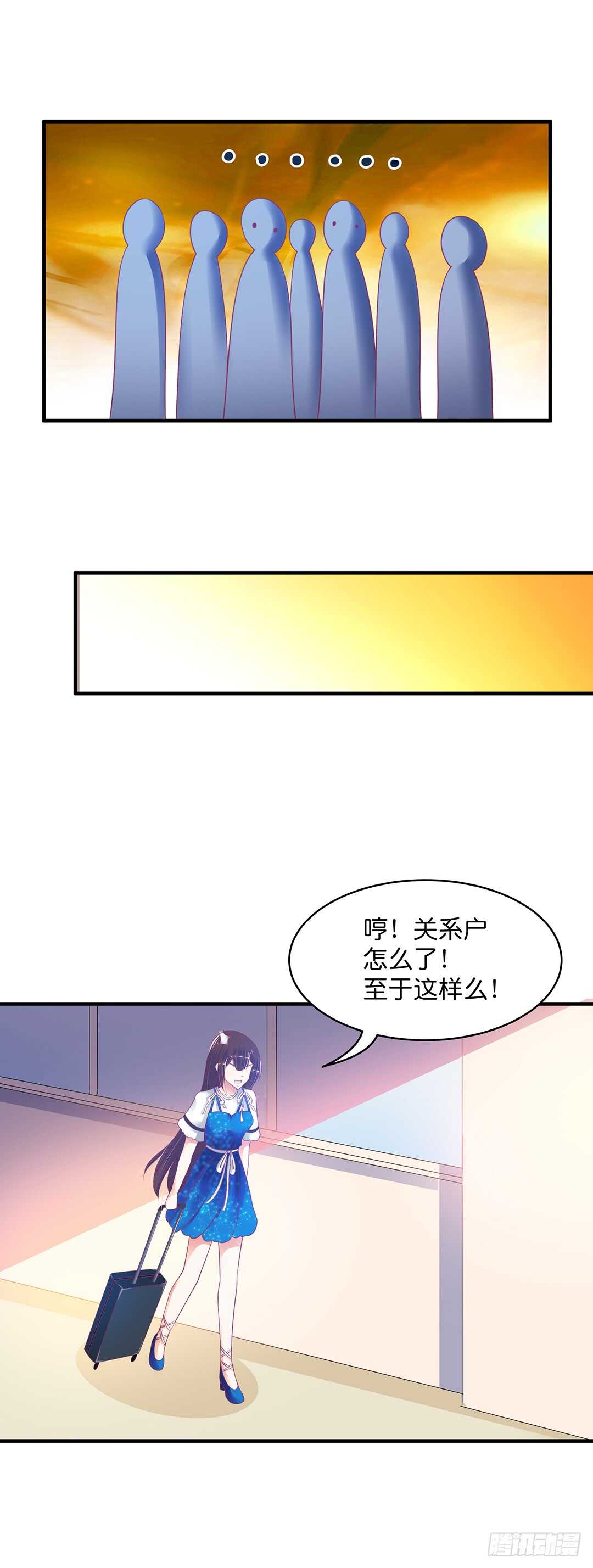 真的是你吗？-第176话
