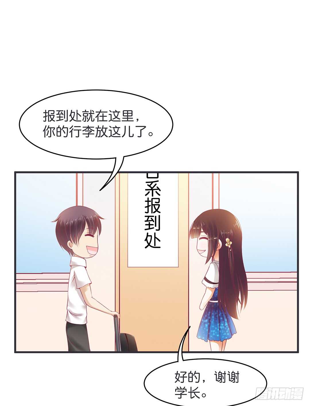真的是你吗？-第176话