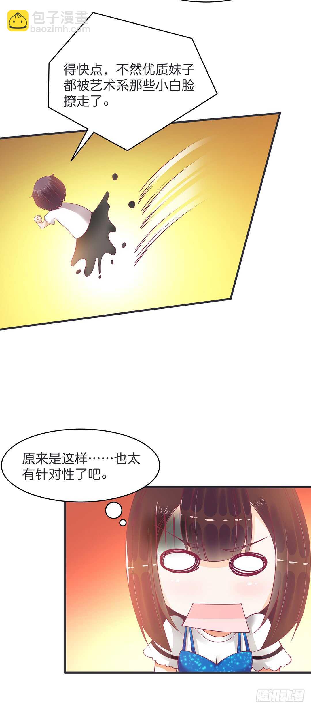 真的是你吗？-第176话