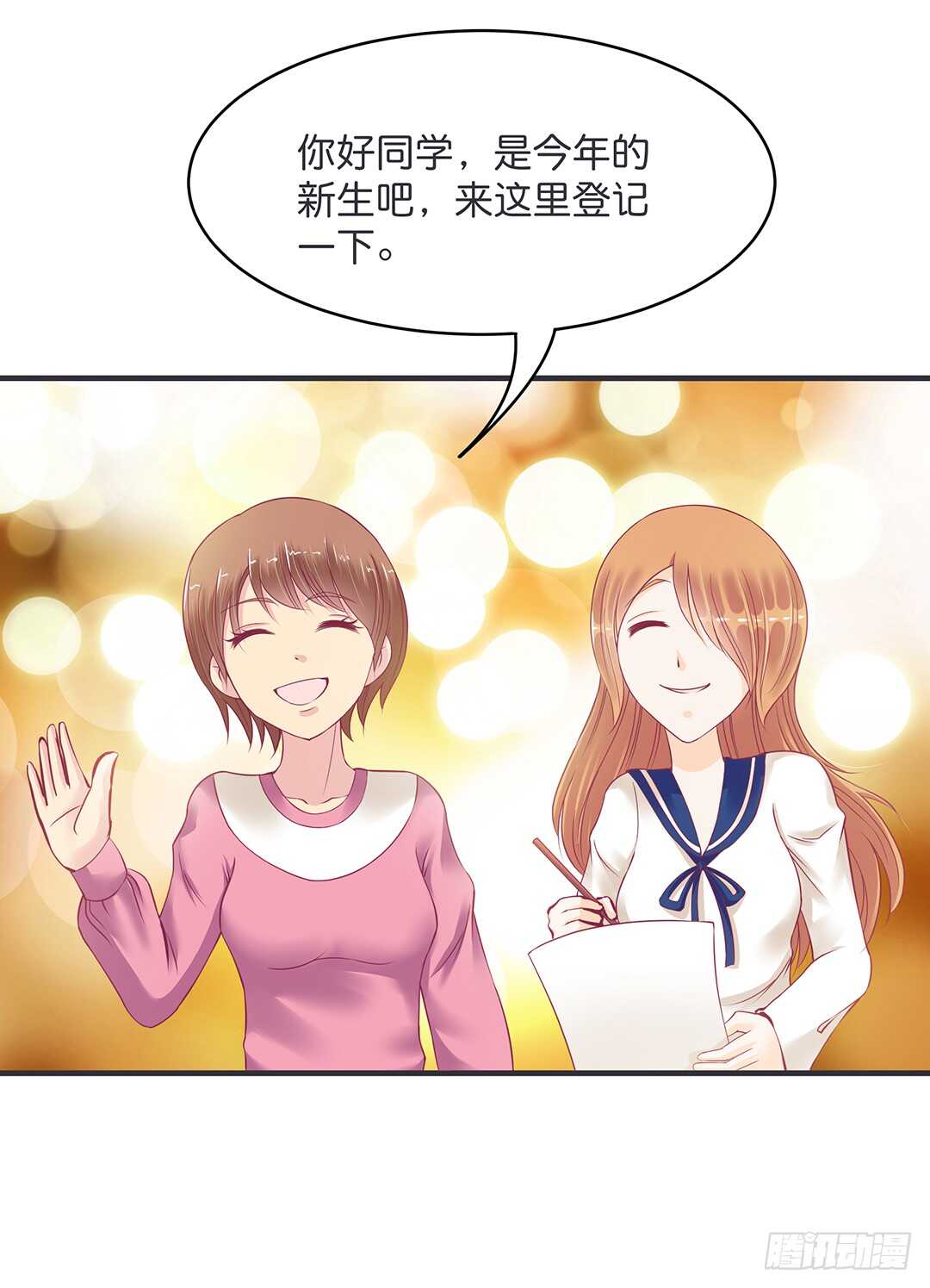 真的是你吗？-第176话