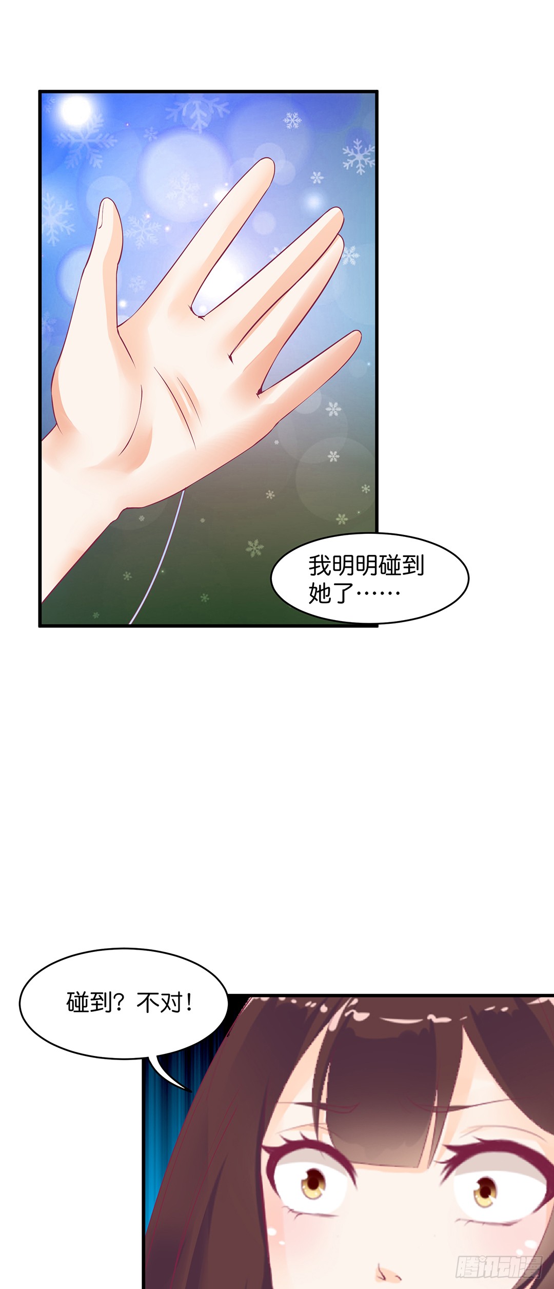 我好热啊~-第182话