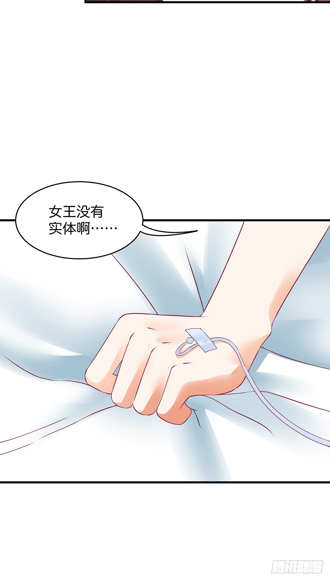 我好热啊~-第182话