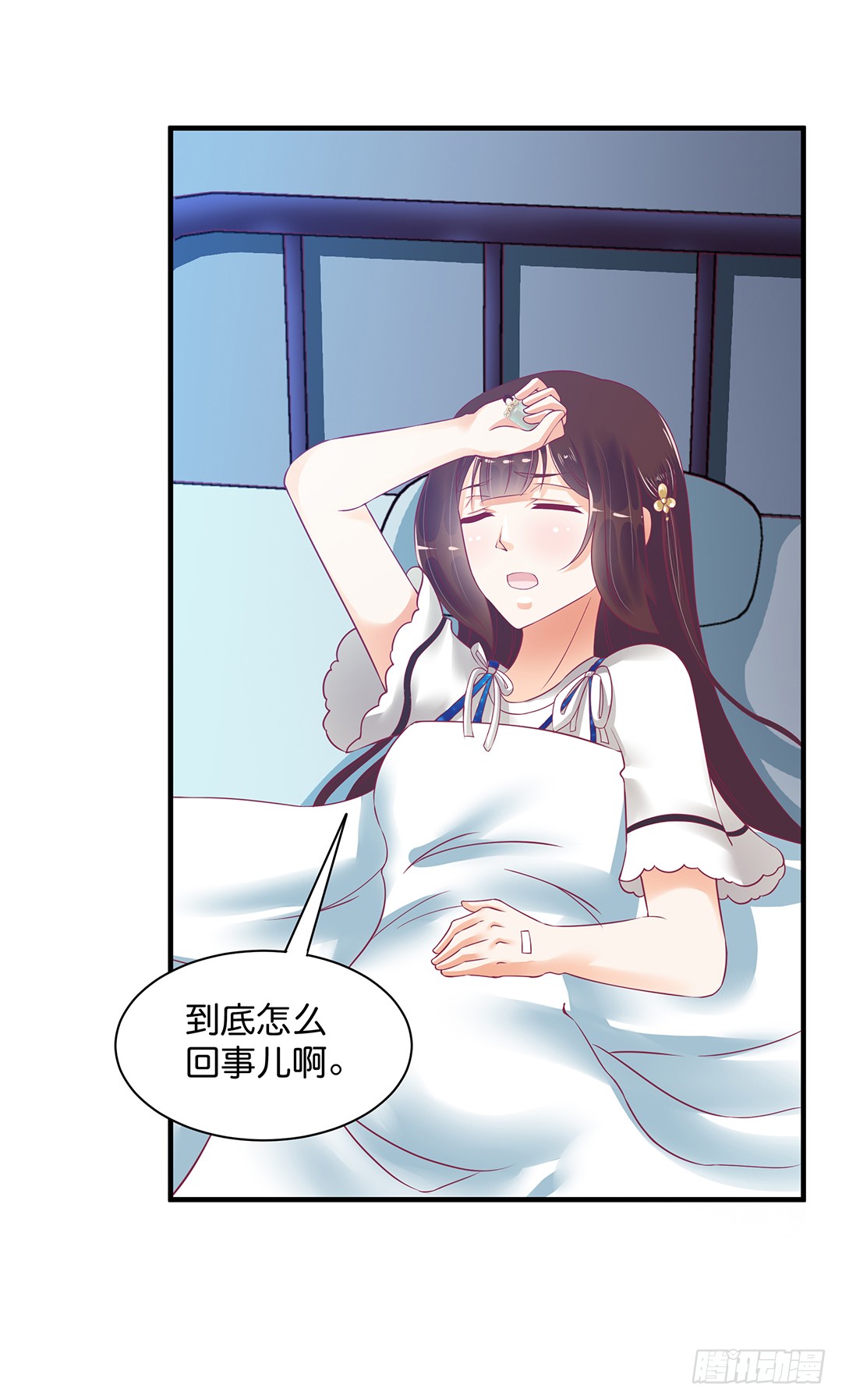 我好热啊~-第182话
