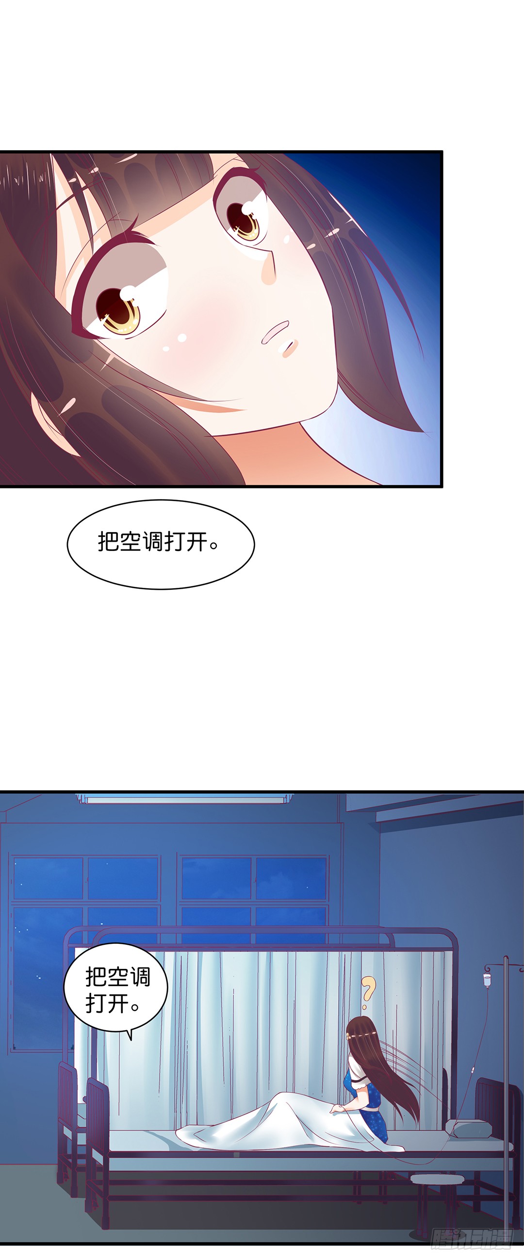 我好热啊~-第182话