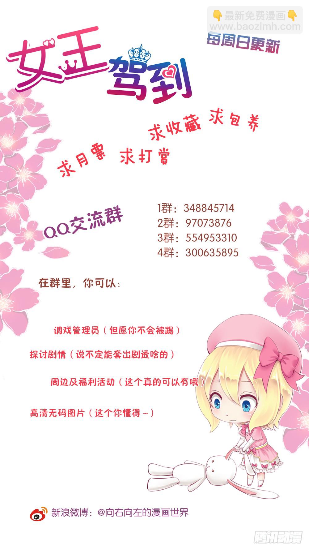 我好热啊~-第182话