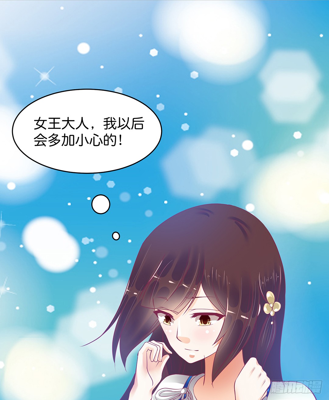 消失的黑影-第184话