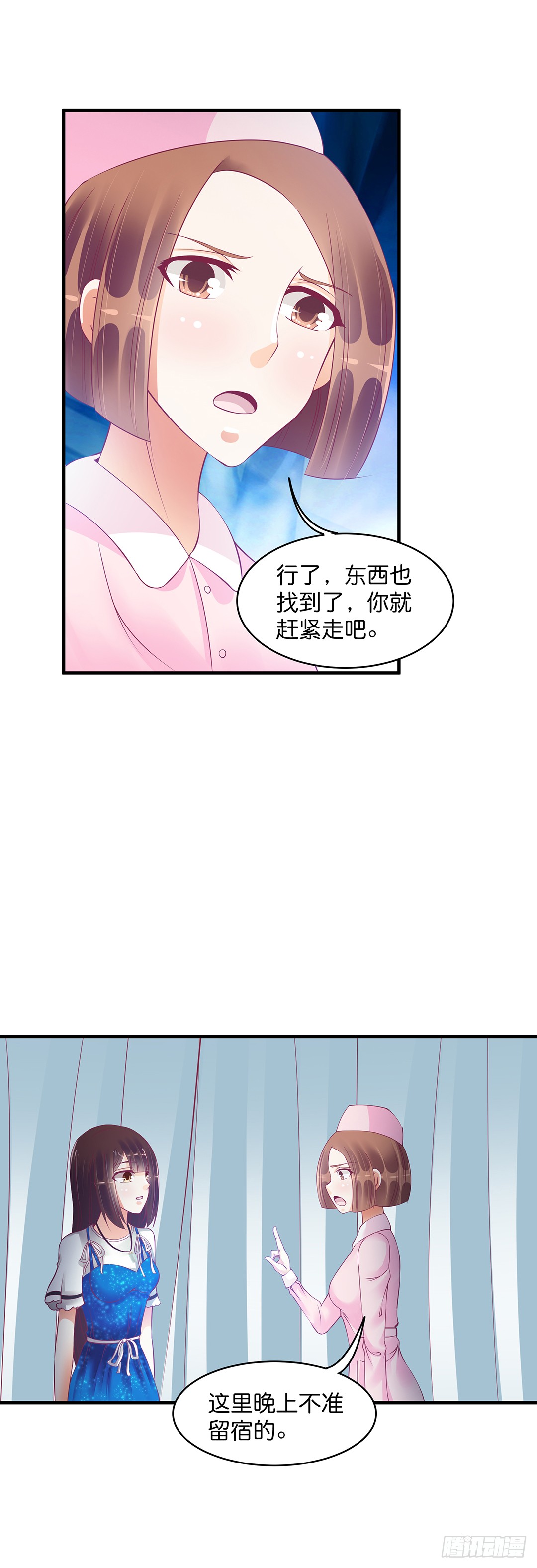 消失的黑影-第184话