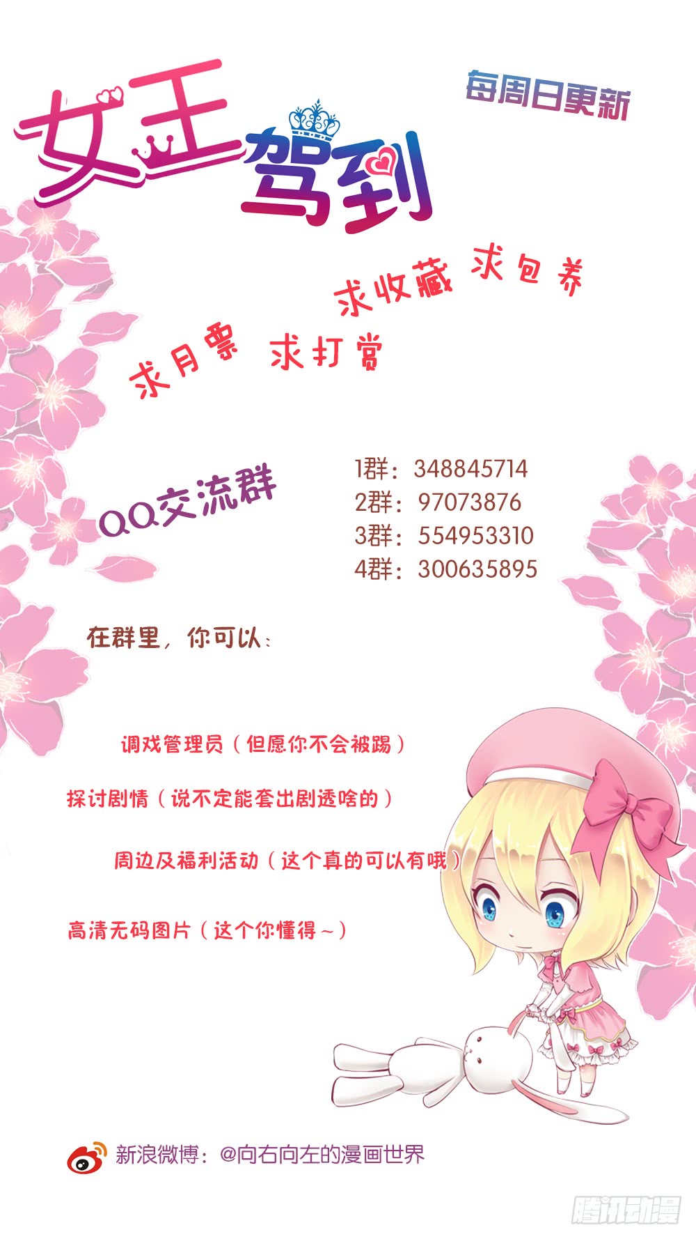 古怪的社团活动-第186话