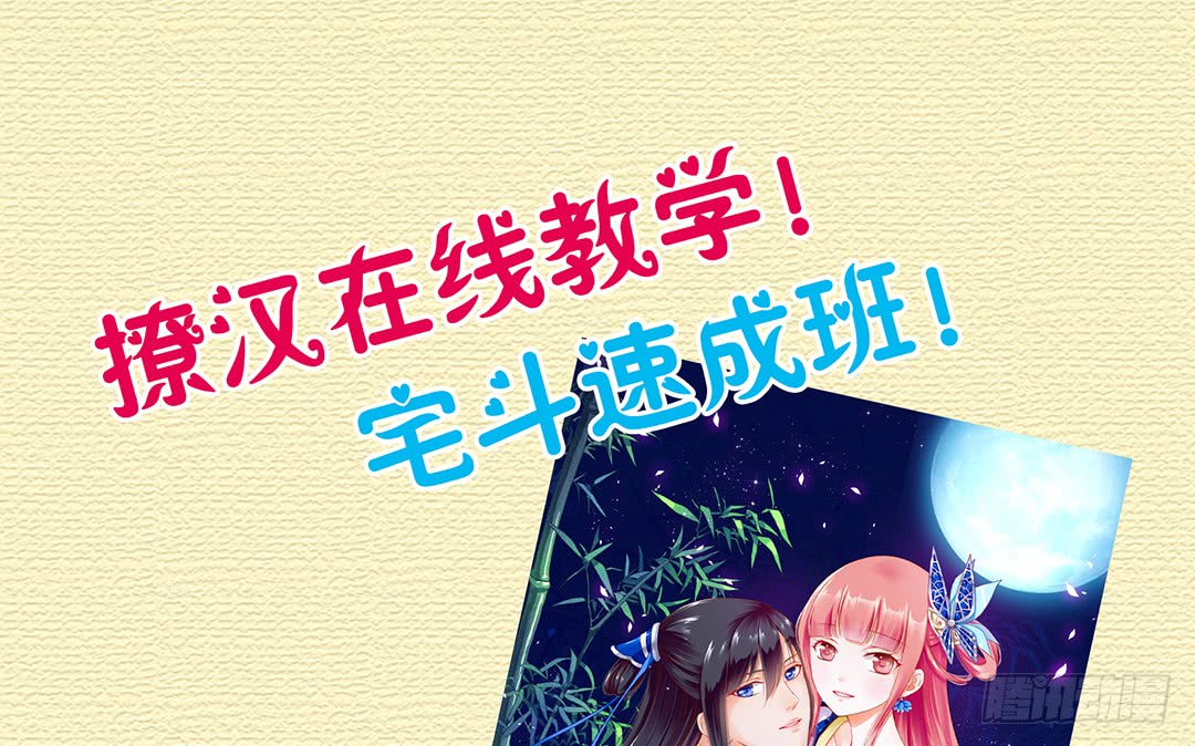 古怪的社团活动-第186话
