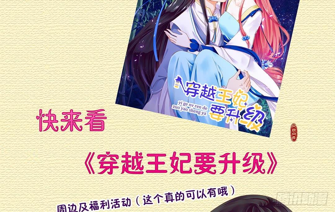 古怪的社团活动-第186话