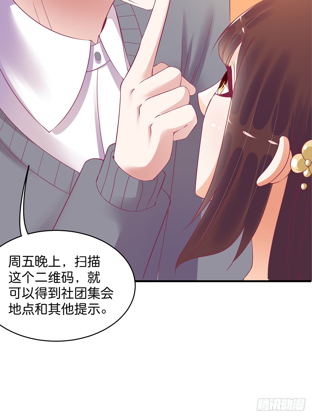 古怪的社团活动-第186话