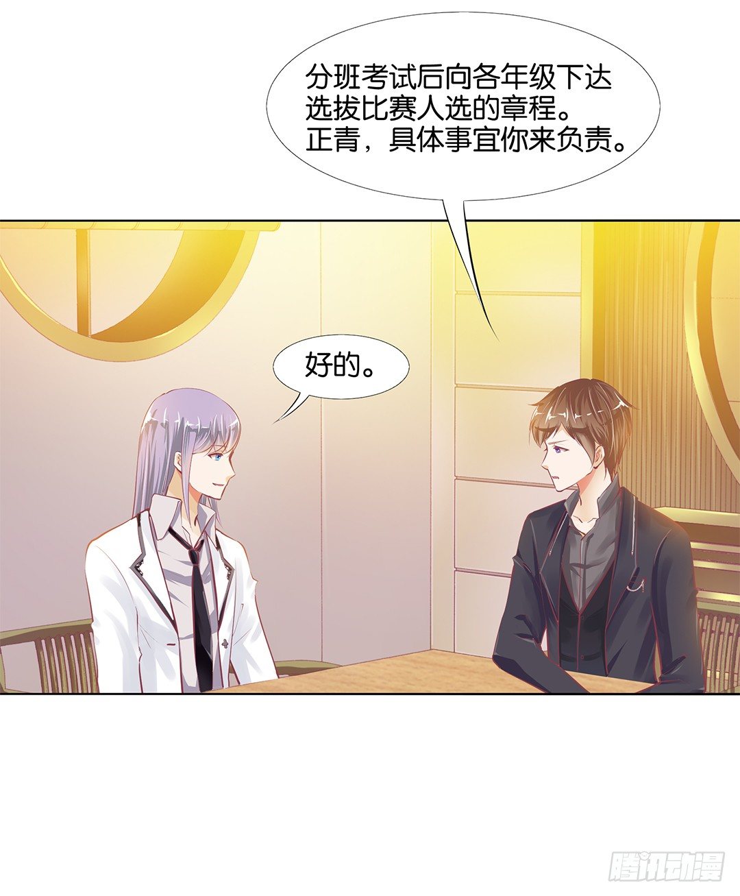 不要让我失望哦&hellip;&hellip;(1/2)-第20话