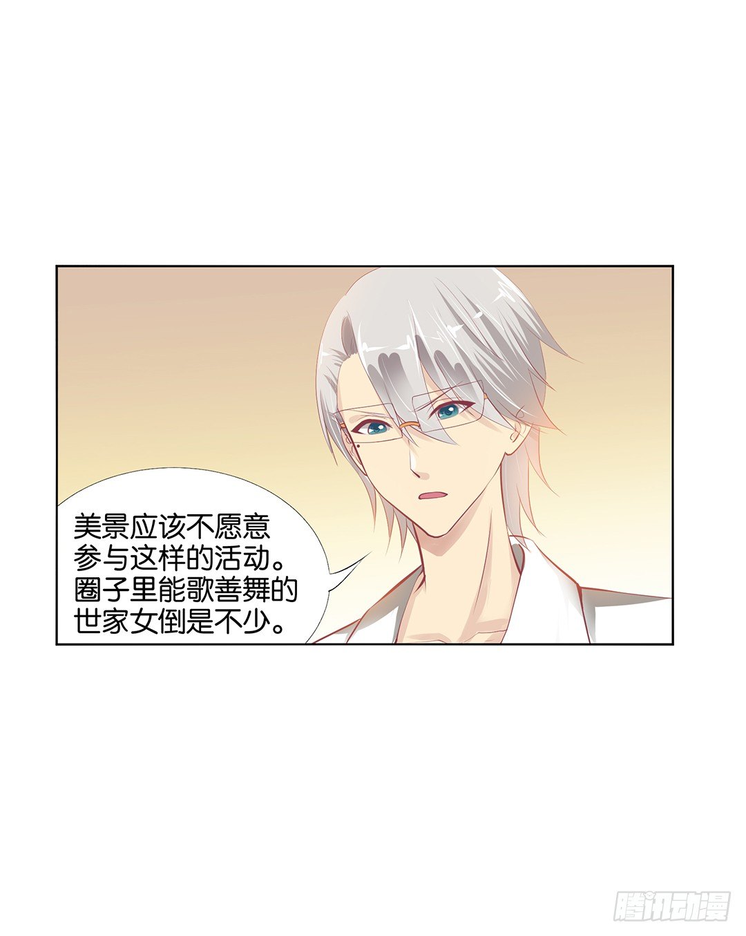 不要让我失望哦&hellip;&hellip;(1/2)-第20话