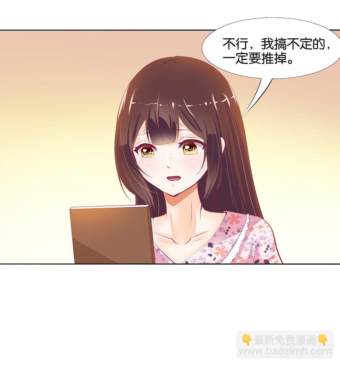 不要让我失望哦&hellip;&hellip;(1/2)-第20话