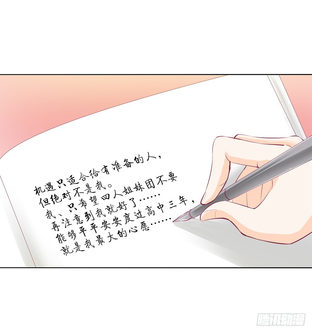 不要让我失望哦&hellip;&hellip;(1/2)-第20话