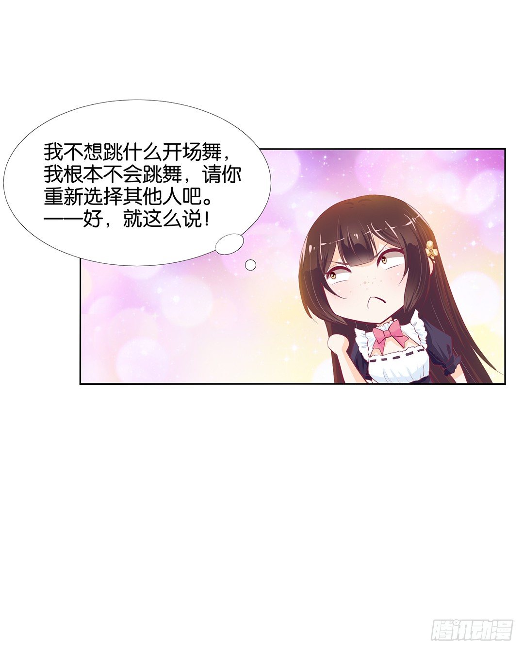 不要让我失望哦&hellip;&hellip;(1/2)-第20话