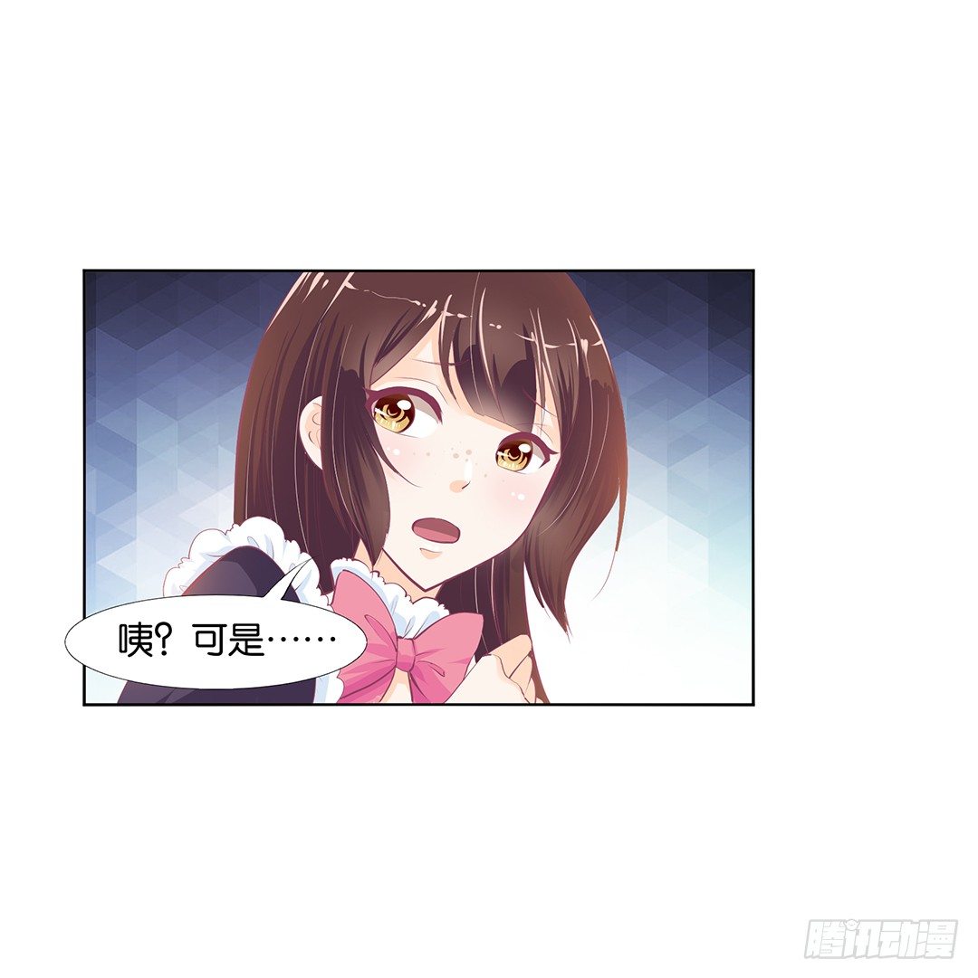 不要让我失望哦&hellip;&hellip;(1/2)-第20话