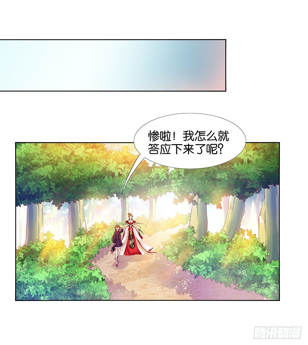 不要让我失望哦&hellip;&hellip;(1/2)-第20话