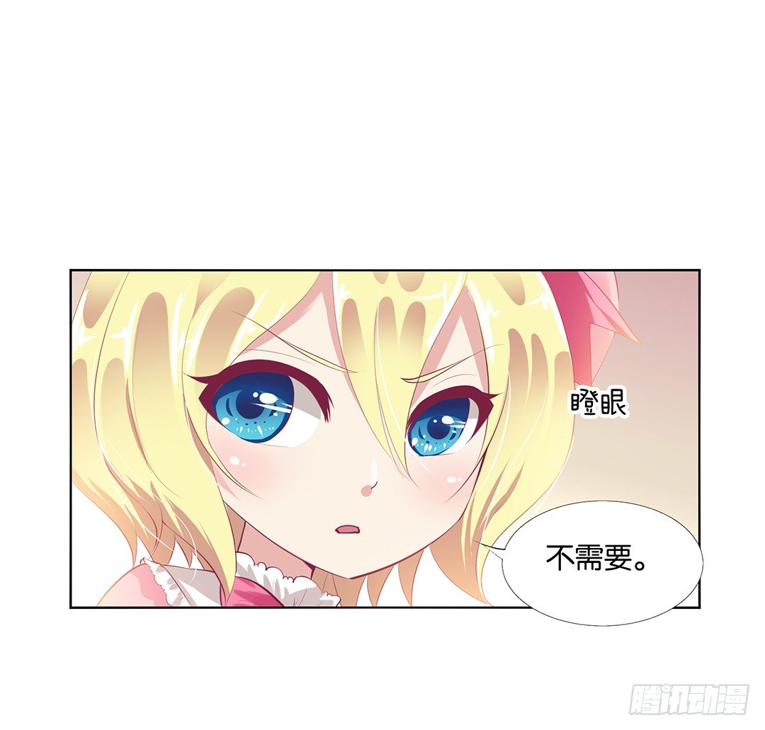 不要让我失望哦&hellip;&hellip;(1/2)-第20话