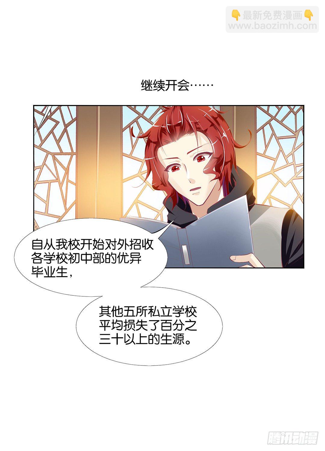 不要让我失望哦&hellip;&hellip;(1/2)-第20话