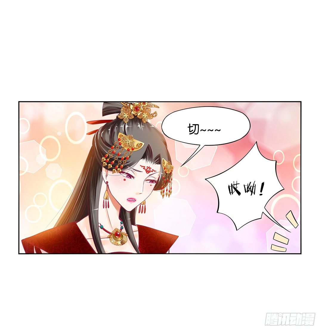 吾欲重掌天下！-第22话