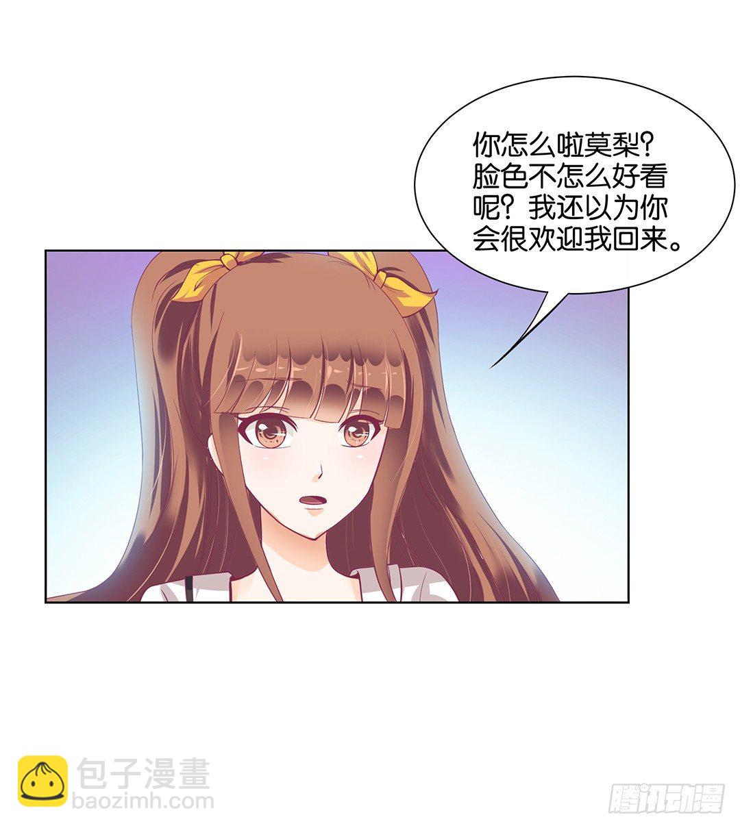 休想从我身体里夺走她~！(1/2)-第24话