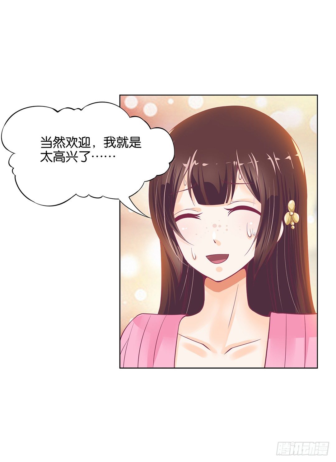 休想从我身体里夺走她~！(1/2)-第24话