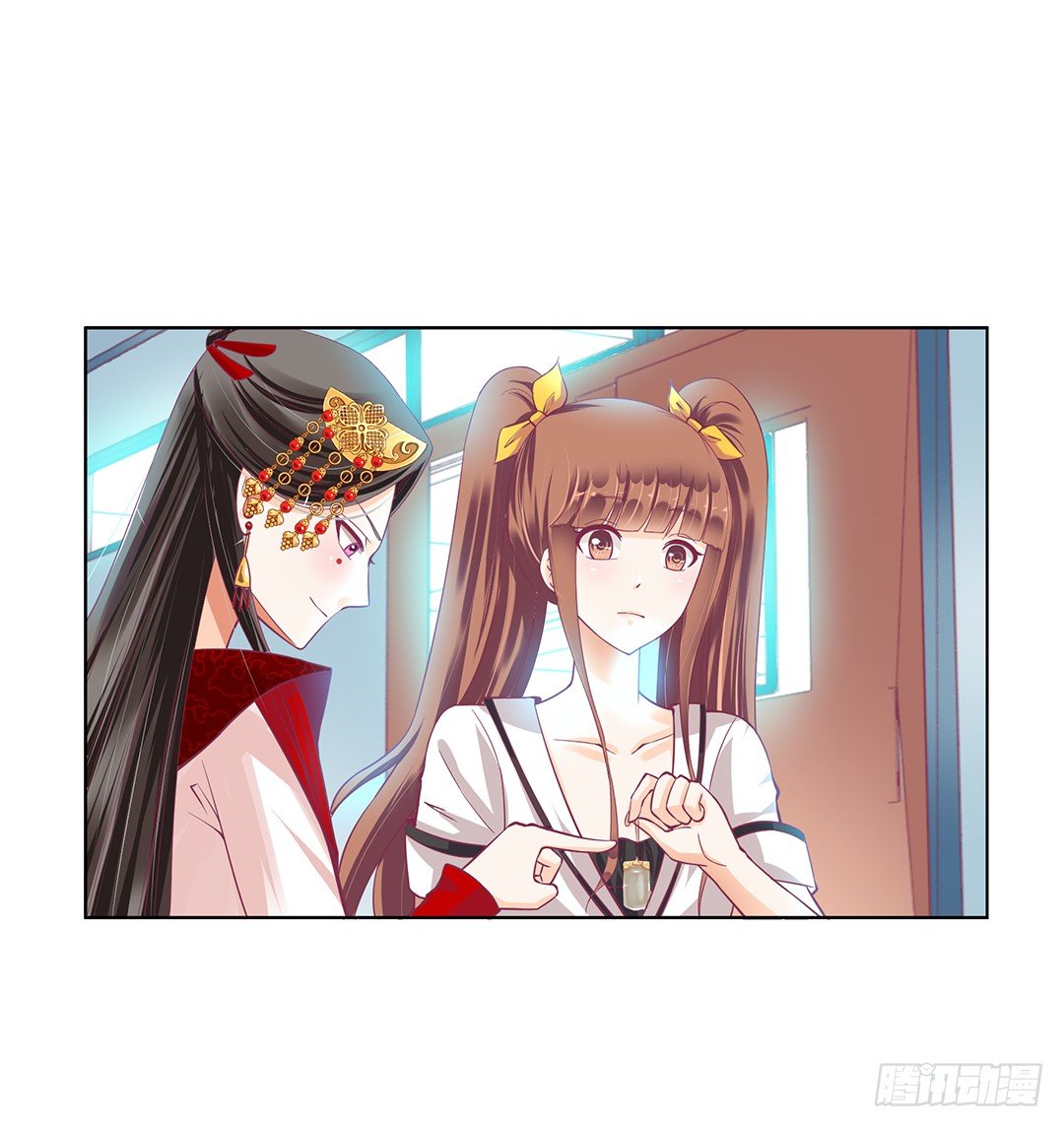 休想从我身体里夺走她~！(1/2)-第24话