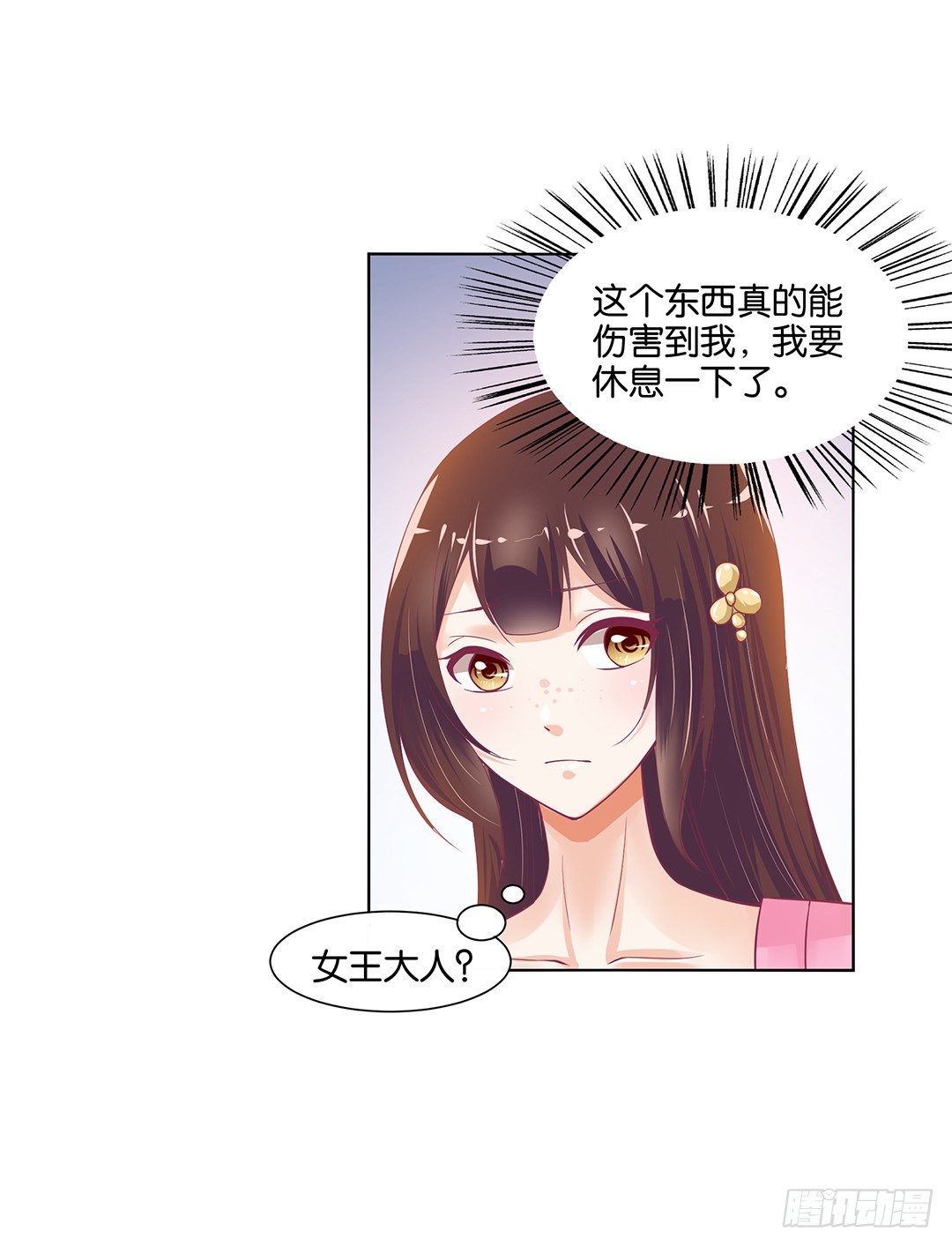 休想从我身体里夺走她~！(1/2)-第24话