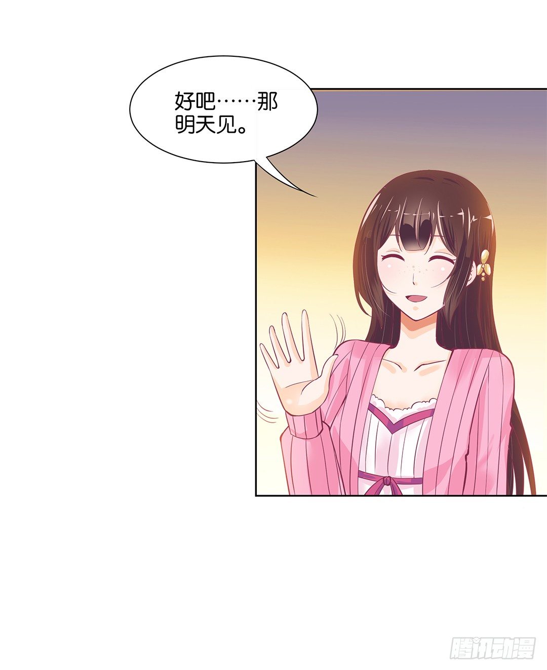 休想从我身体里夺走她~！(1/2)-第24话