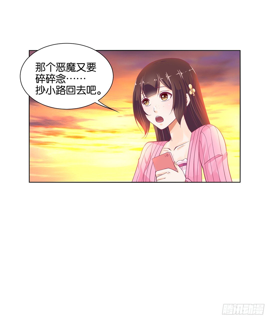 休想从我身体里夺走她~！(1/2)-第24话