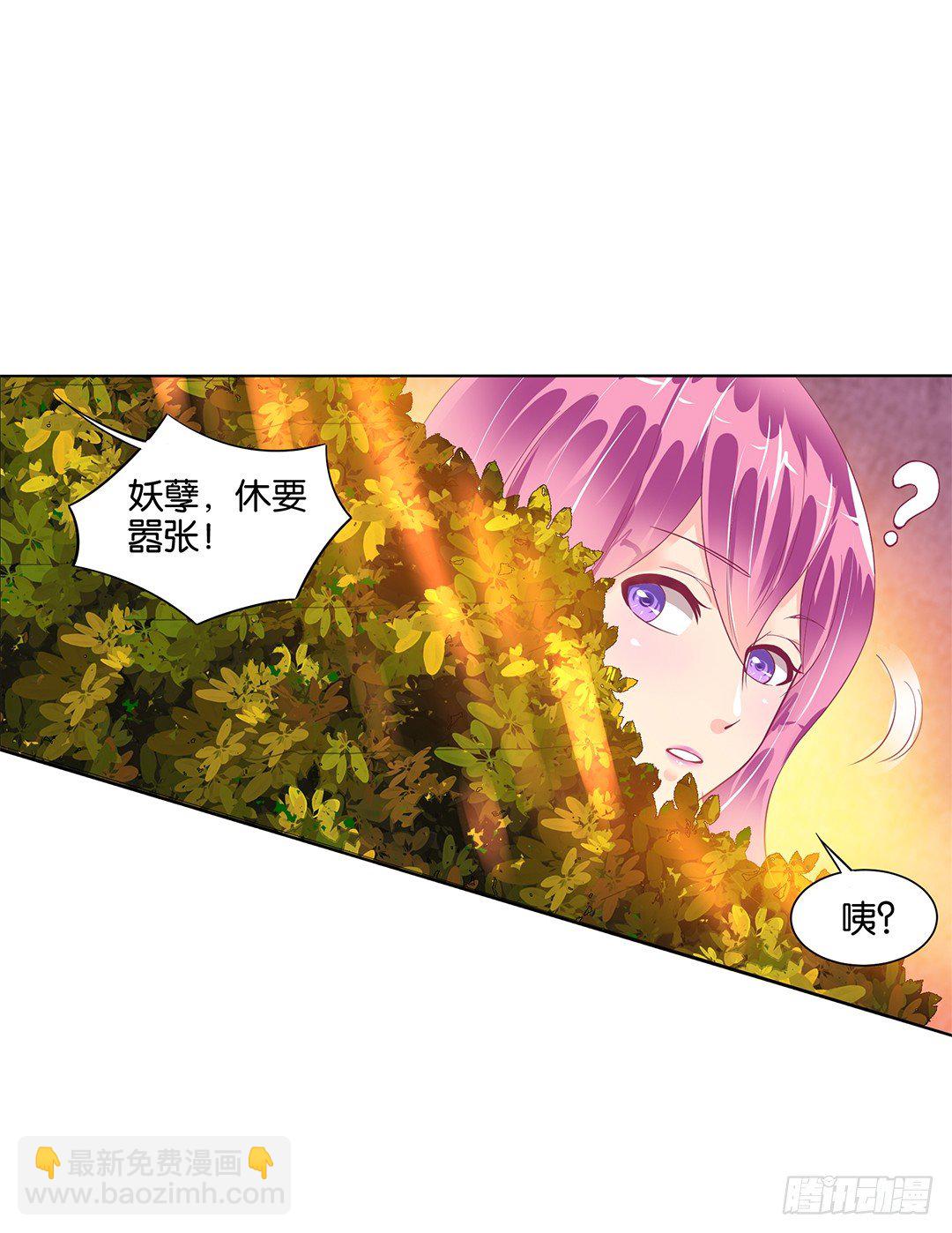 休想从我身体里夺走她~！(1/2)-第24话