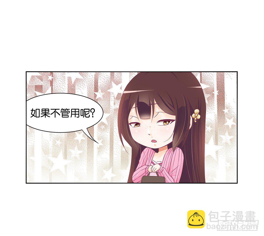 休想从我身体里夺走她~！(1/2)-第24话