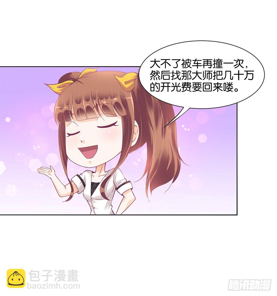 休想从我身体里夺走她~！(1/2)-第24话