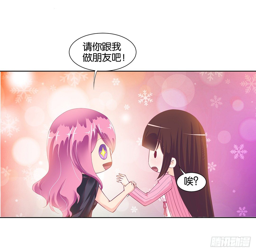 防火防盗防闺蜜！我现在很危险&hellip;&hellip;(1/2)-第26话