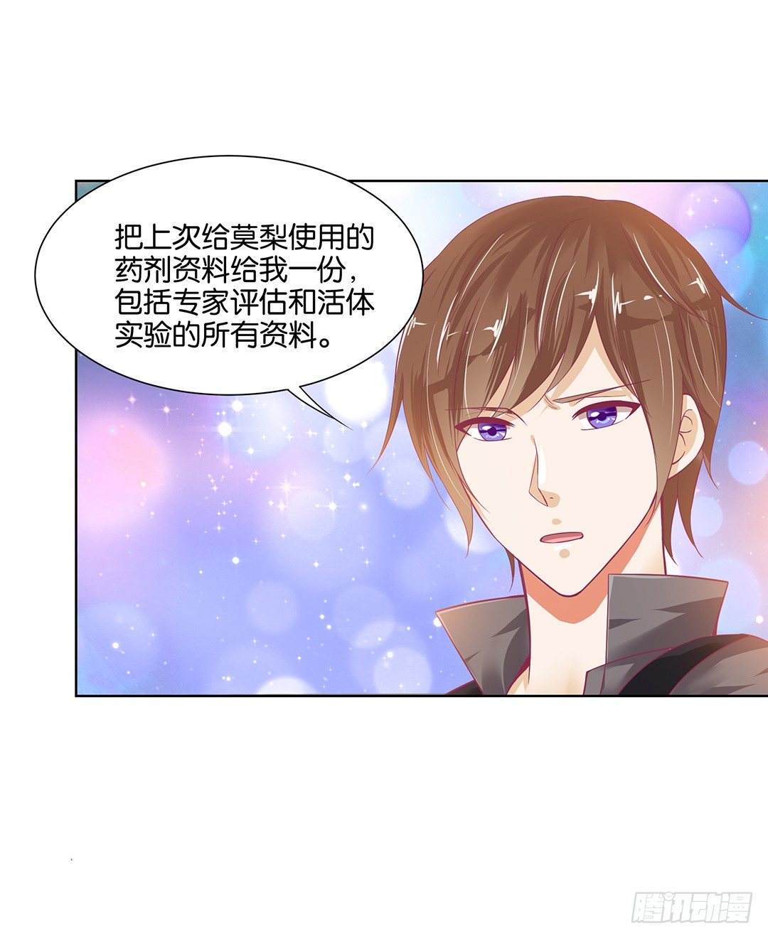防火防盗防闺蜜！我现在很危险&hellip;&hellip;(1/2)-第26话