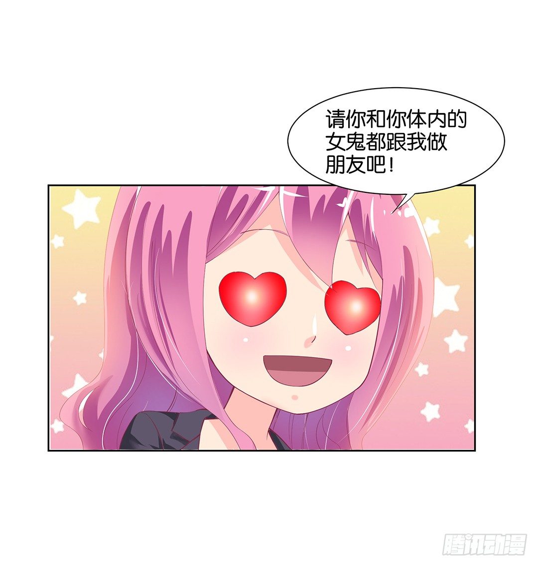 防火防盗防闺蜜！我现在很危险&hellip;&hellip;(1/2)-第26话