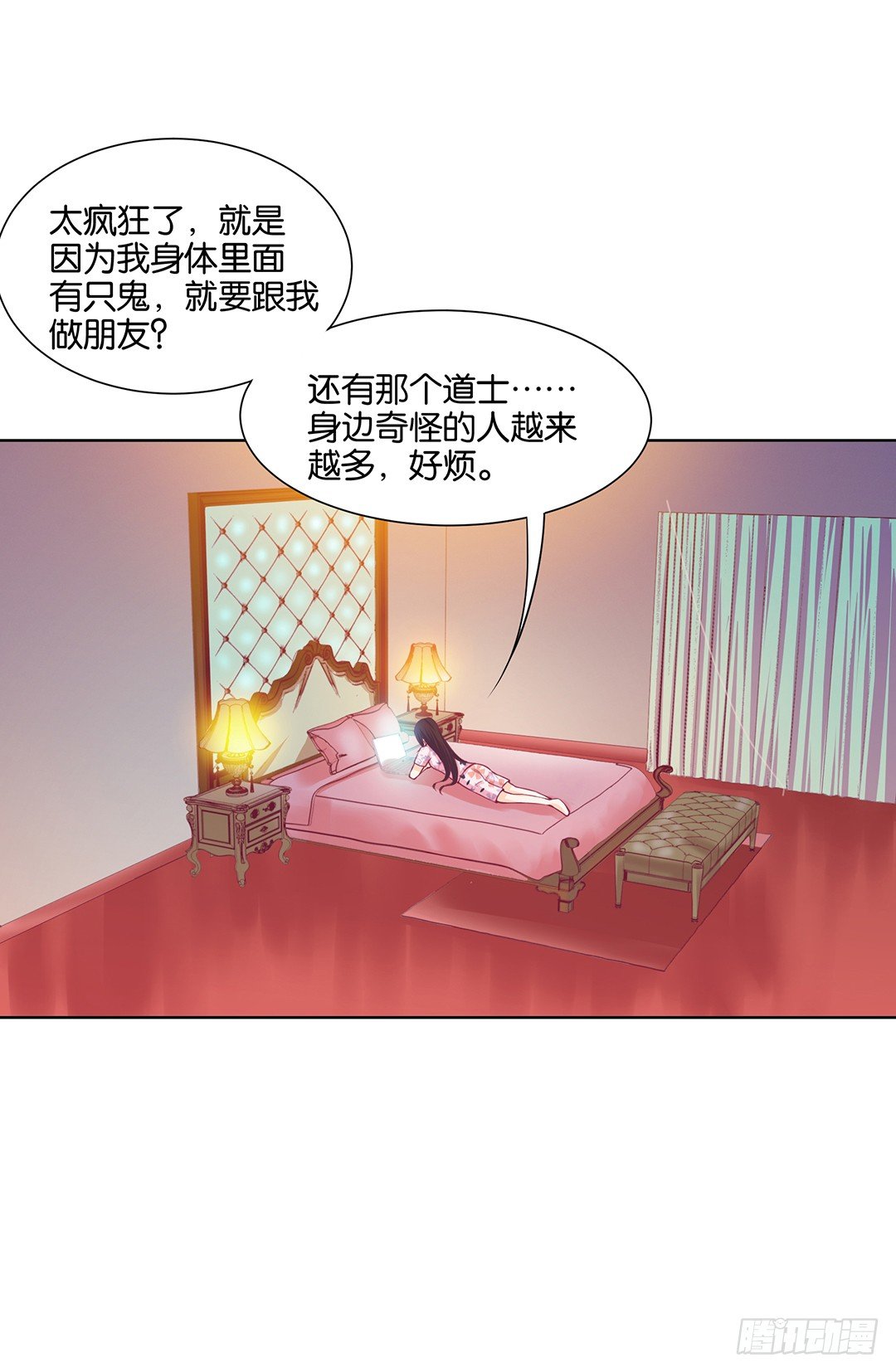 防火防盗防闺蜜！我现在很危险&hellip;&hellip;(1/2)-第26话