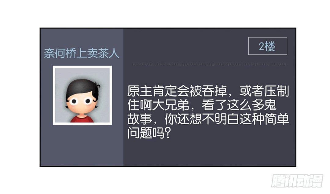 防火防盗防闺蜜！我现在很危险&hellip;&hellip;(1/2)-第26话