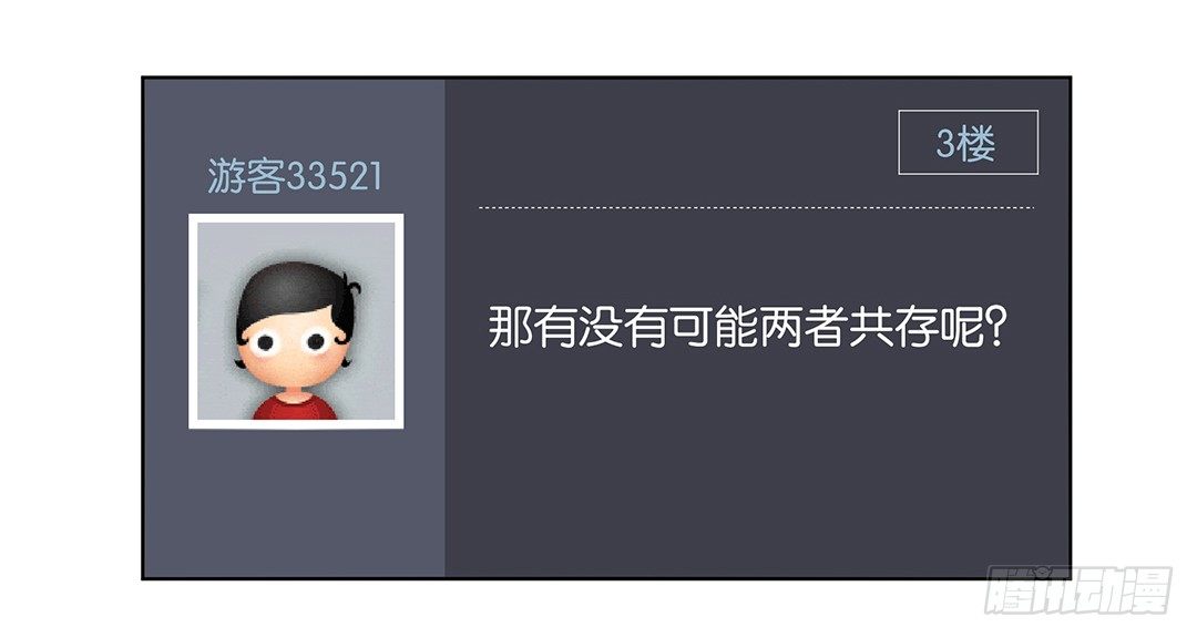 防火防盗防闺蜜！我现在很危险&hellip;&hellip;(1/2)-第26话