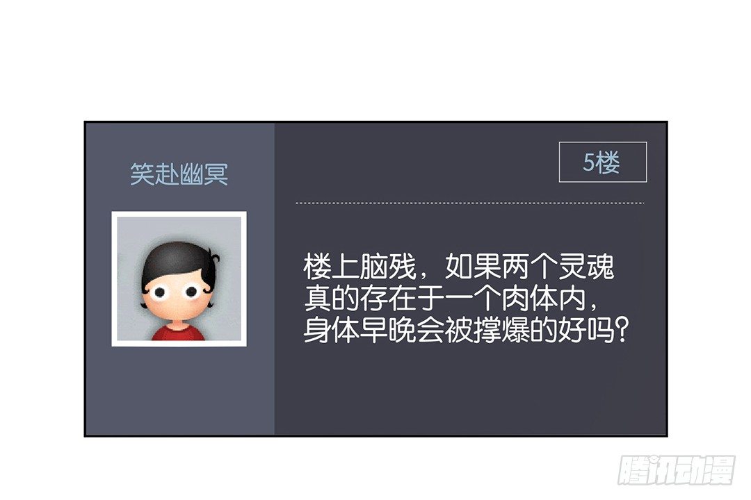 防火防盗防闺蜜！我现在很危险&hellip;&hellip;(1/2)-第26话