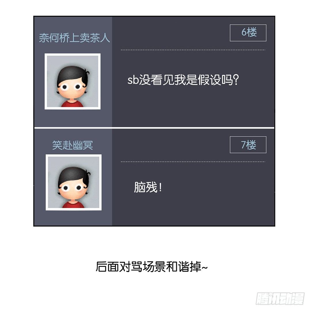 防火防盗防闺蜜！我现在很危险&hellip;&hellip;(1/2)-第26话