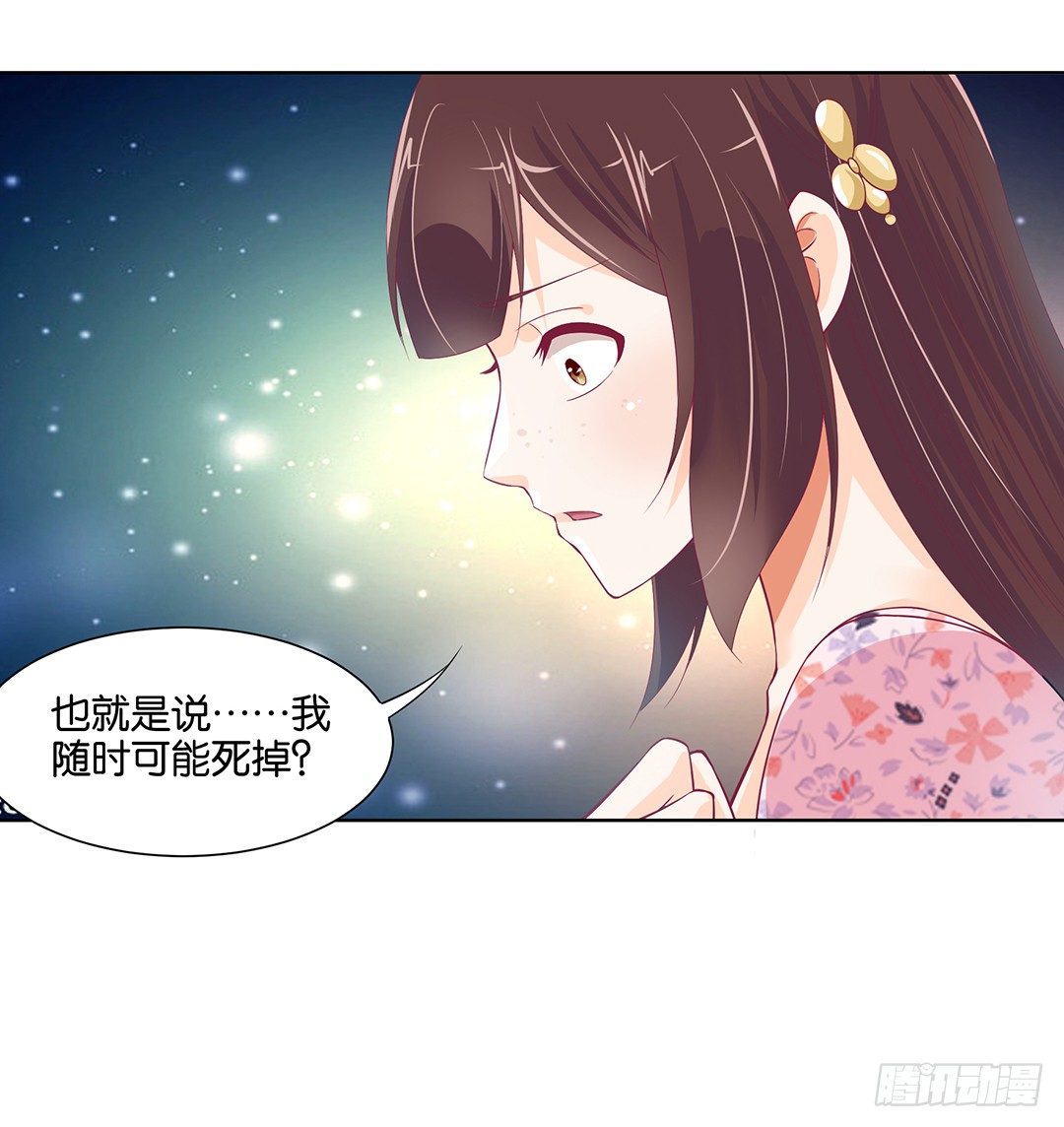 防火防盗防闺蜜！我现在很危险&hellip;&hellip;(1/2)-第26话
